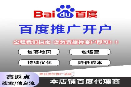 百度推广平台在餐饮行业的营销效果案例